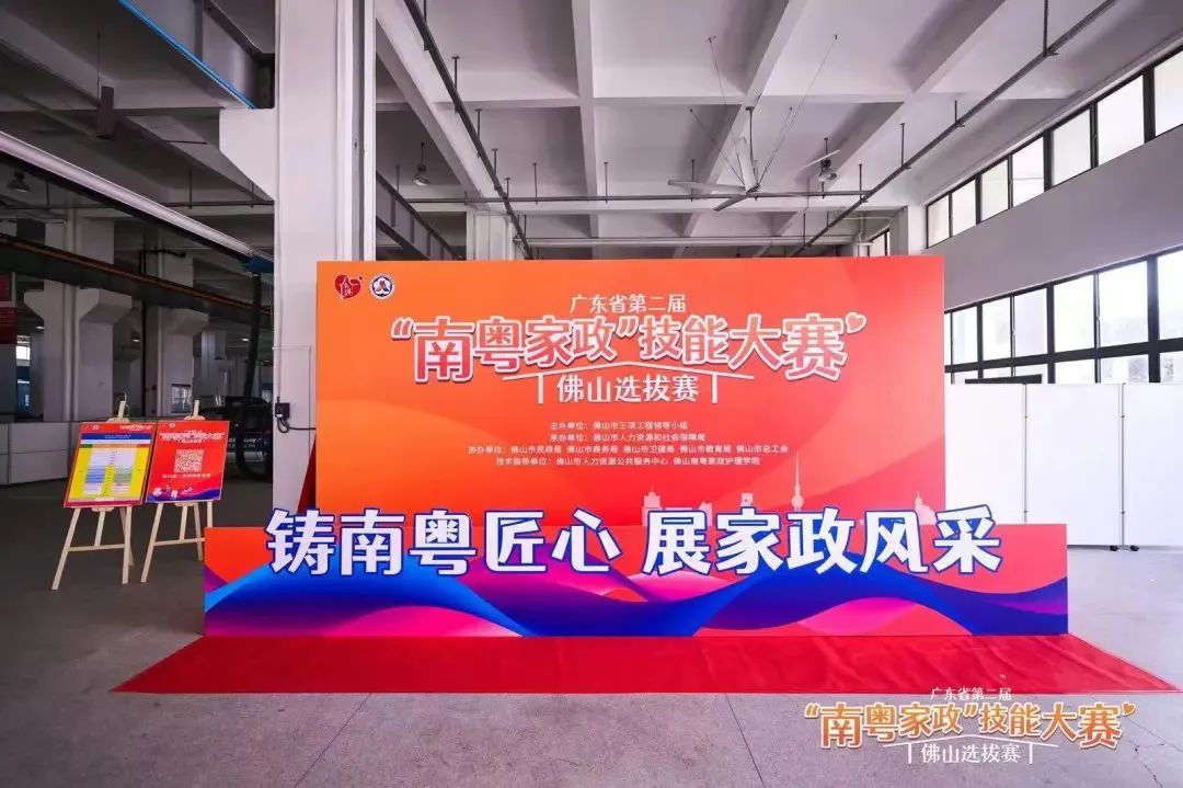 恭贺成晓雯老师、陈柯煜老师荣获广东省第二届“南粤家政”技能大赛三等奖! - 力工集团